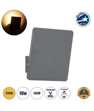 GLOBOSTAR® CUADRADO 60570 Μοντέρνο Φωτιστικό Τοίχου - Απλίκα LED 10W 1000lm 60° AC 220-240V Αδιάβροχο IP65 Θερμό Λευκό 2700K - Bridgelux COB Chip & TÜV SÜD Driver - Γκρι Ανθρακί Ματ - Μ14 x Π14 x Υ4.5cm - 5 Χρόνια Εγγύηση